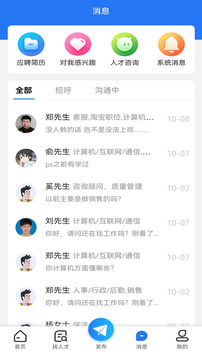 三門人才網(wǎng)截圖