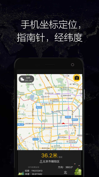 GPS實時海拔截圖