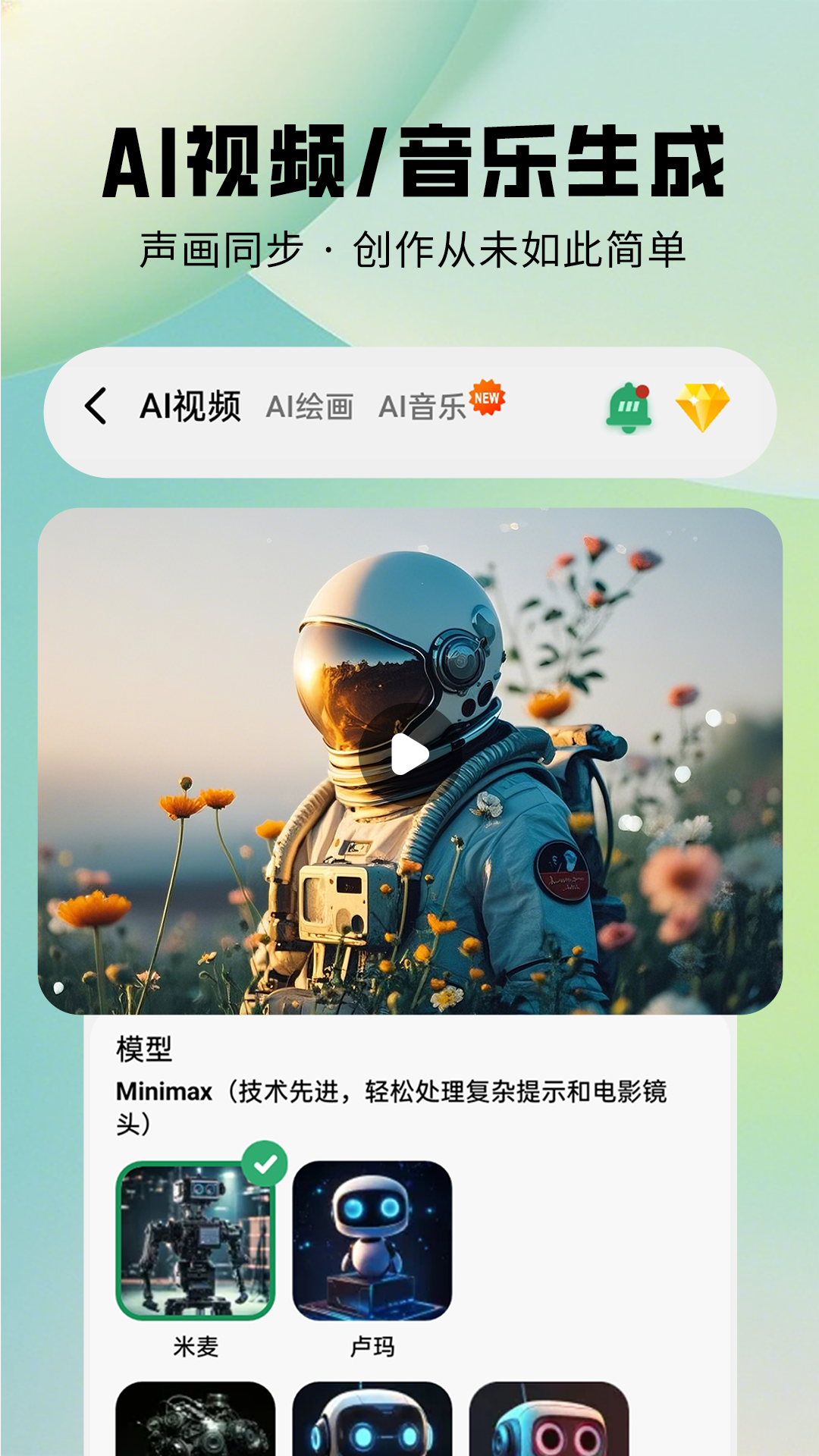 圖趣AI截圖預覽