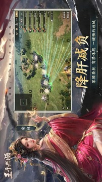 王于興師截圖