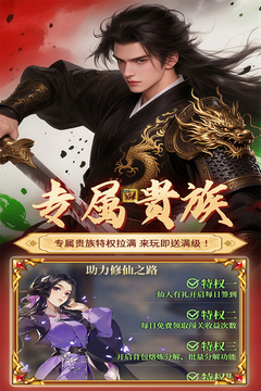 元啟世界截圖
