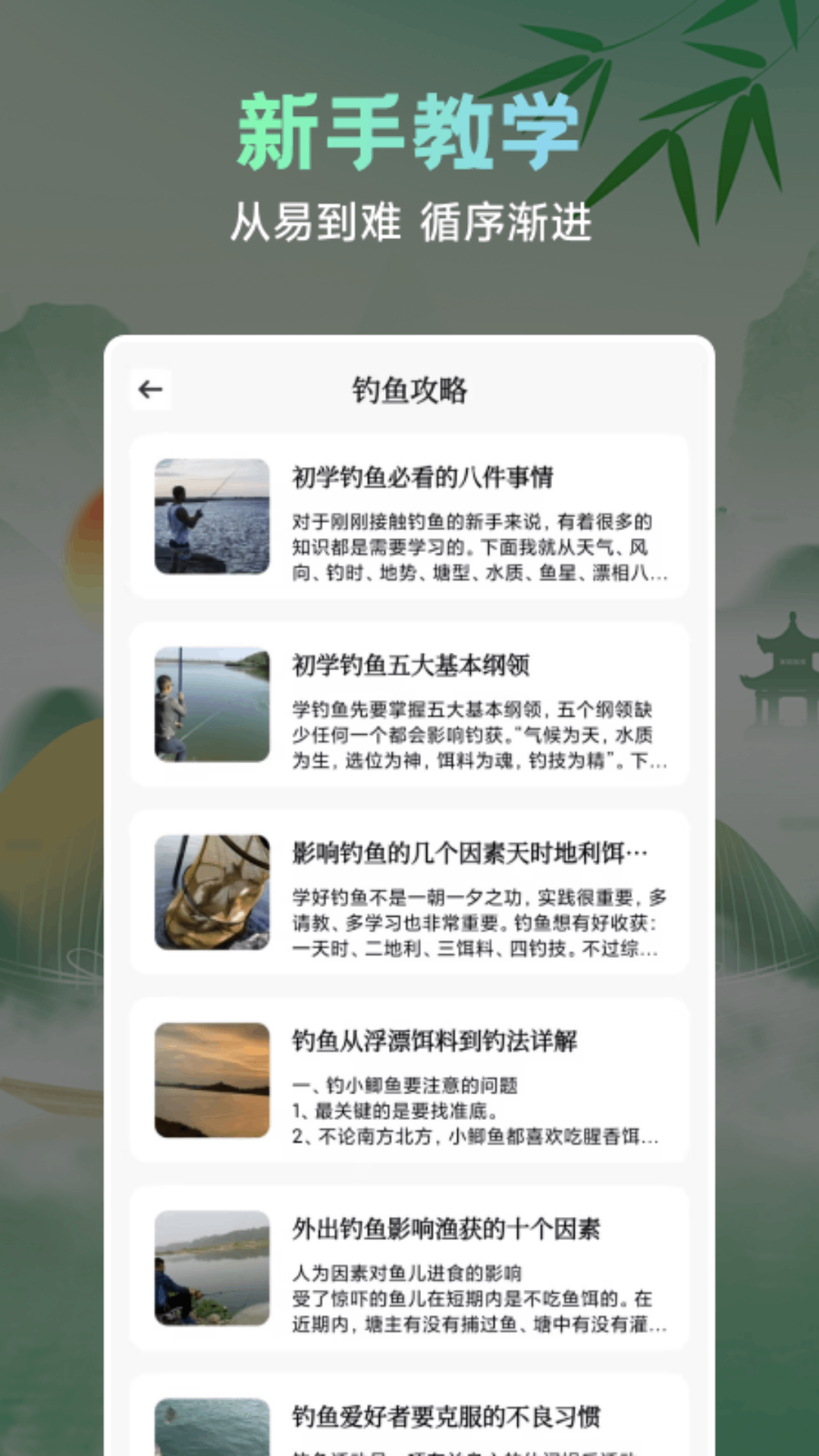 漁帆暗涌截圖預(yù)覽