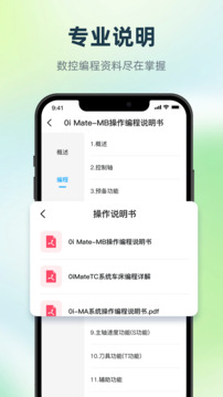 數(shù)控編程寶典截圖