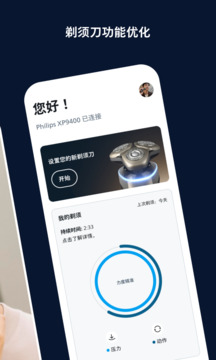 男士理容截圖