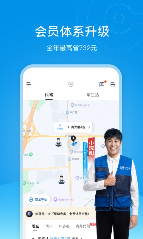 应用截图5预览
