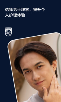 男士理容截圖