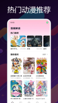 囧次元截圖