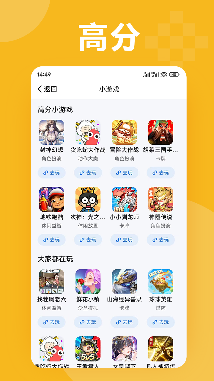 应用截图1预览