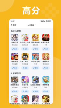 3699在線玩截圖