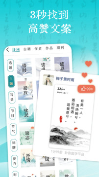 妙音國學(xué)截圖