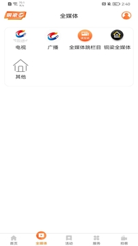 銅梁截圖