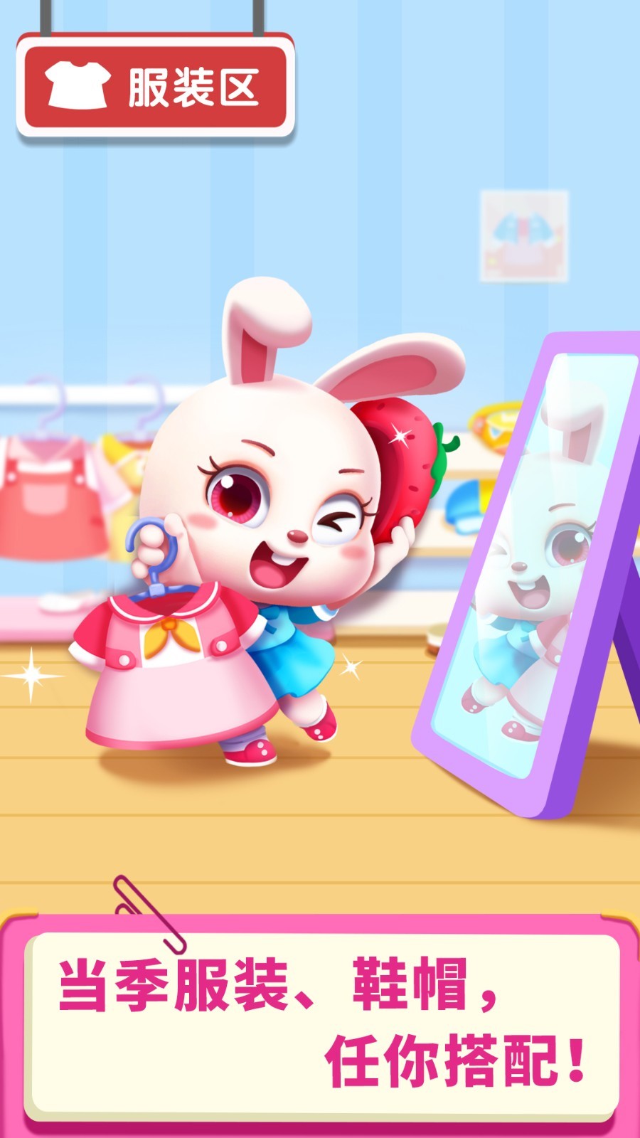 寶寶超市截圖預(yù)覽