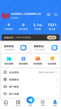 三門人才網(wǎng)截圖