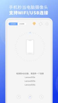 EV虛擬攝像頭截圖