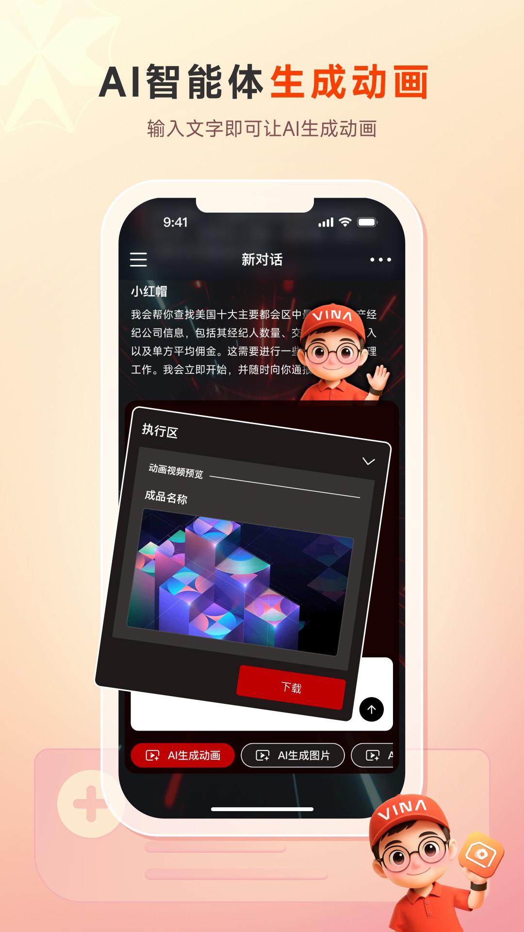应用截图7预览