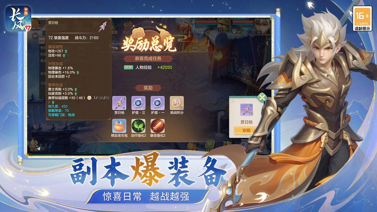 夢想世界:長風(fēng)問劍錄截圖預(yù)覽