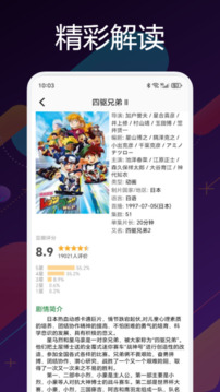 囧次元截圖