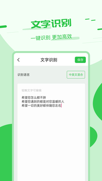 拍照翻譯器軟件截圖