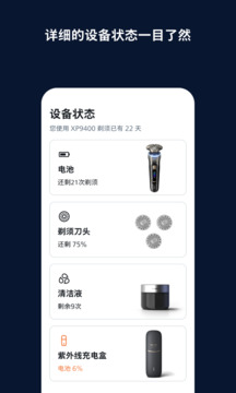 男士理容截圖