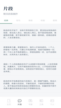 精讀和合本截圖