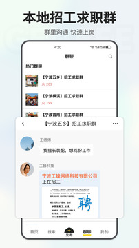 工蜂截圖