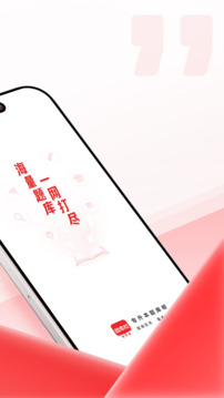 專升本題庫(kù)幫截圖