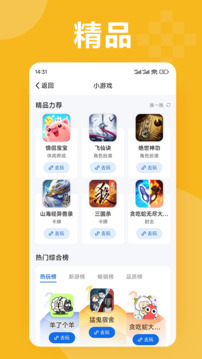 3699在線玩截圖