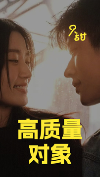 只甜截圖