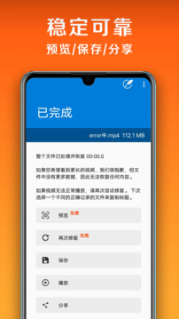 小白修復(fù)截圖