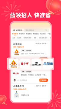 店長直聘截圖