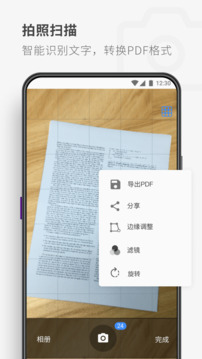 PDF Reader截圖