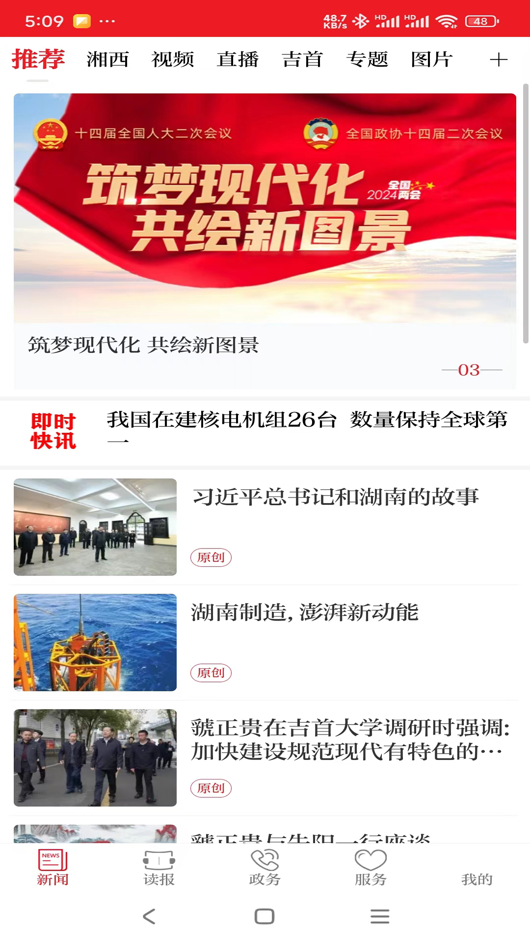 应用截图3预览