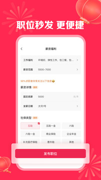 店長直聘截圖