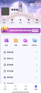 那藍(lán)之戀截圖