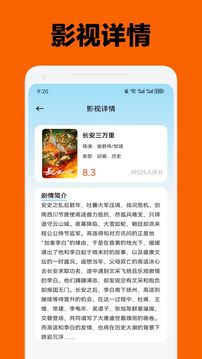 宜搜寶截圖
