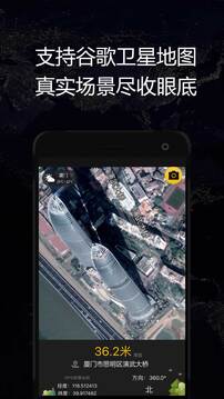GPS實時海拔截圖