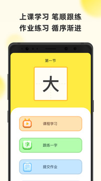 字閃閃截圖