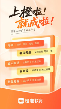 橙啦截圖