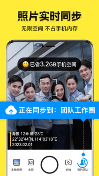 今日水印相機(jī)截圖