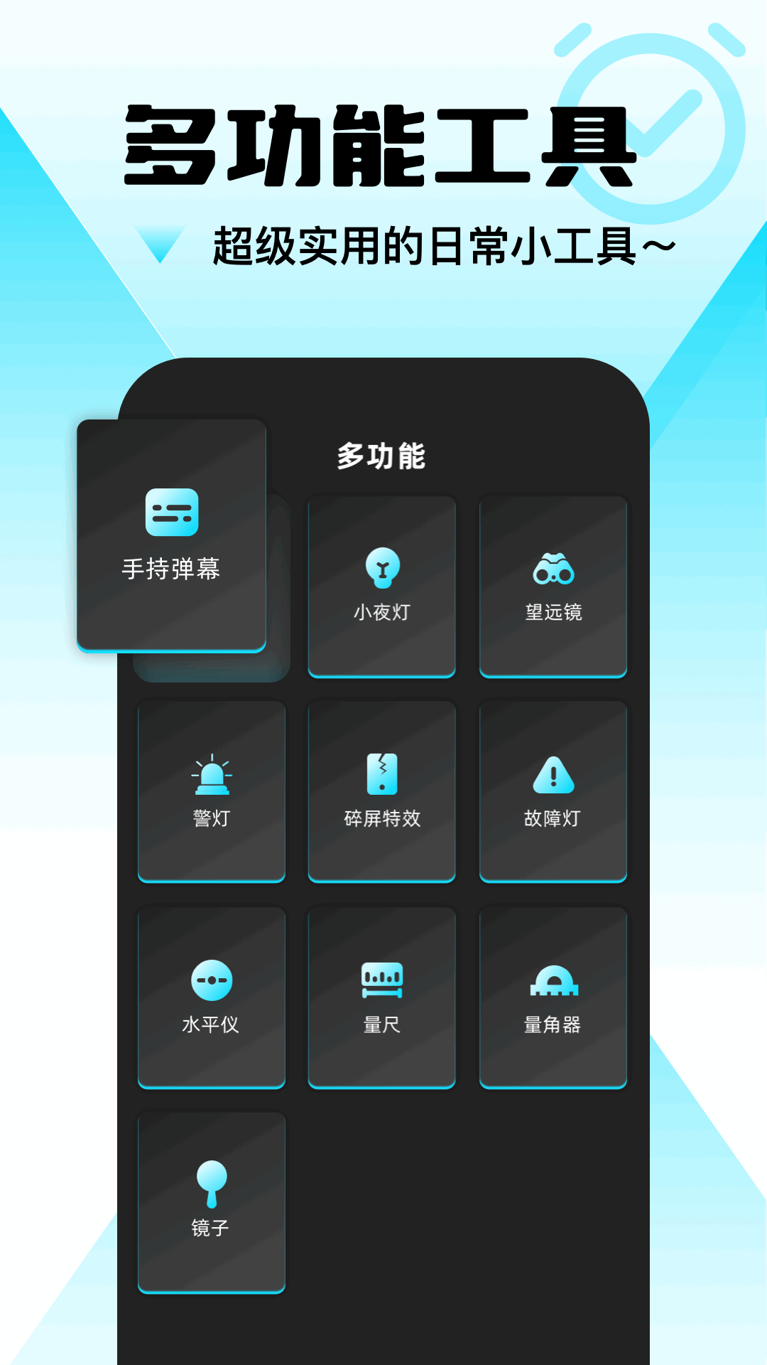 手機鬧鐘助手截圖預覽