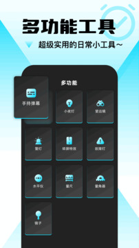 手機(jī)鬧鐘助手截圖