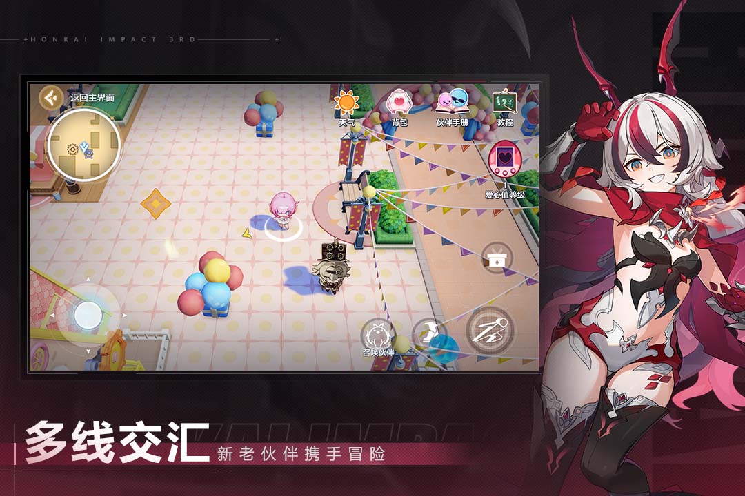 崩壞3截圖預(yù)覽