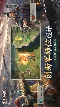 王于興師截圖