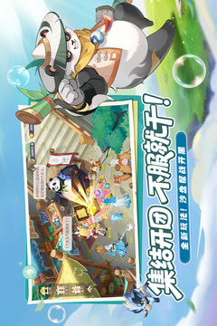 長(zhǎng)安幻想截圖