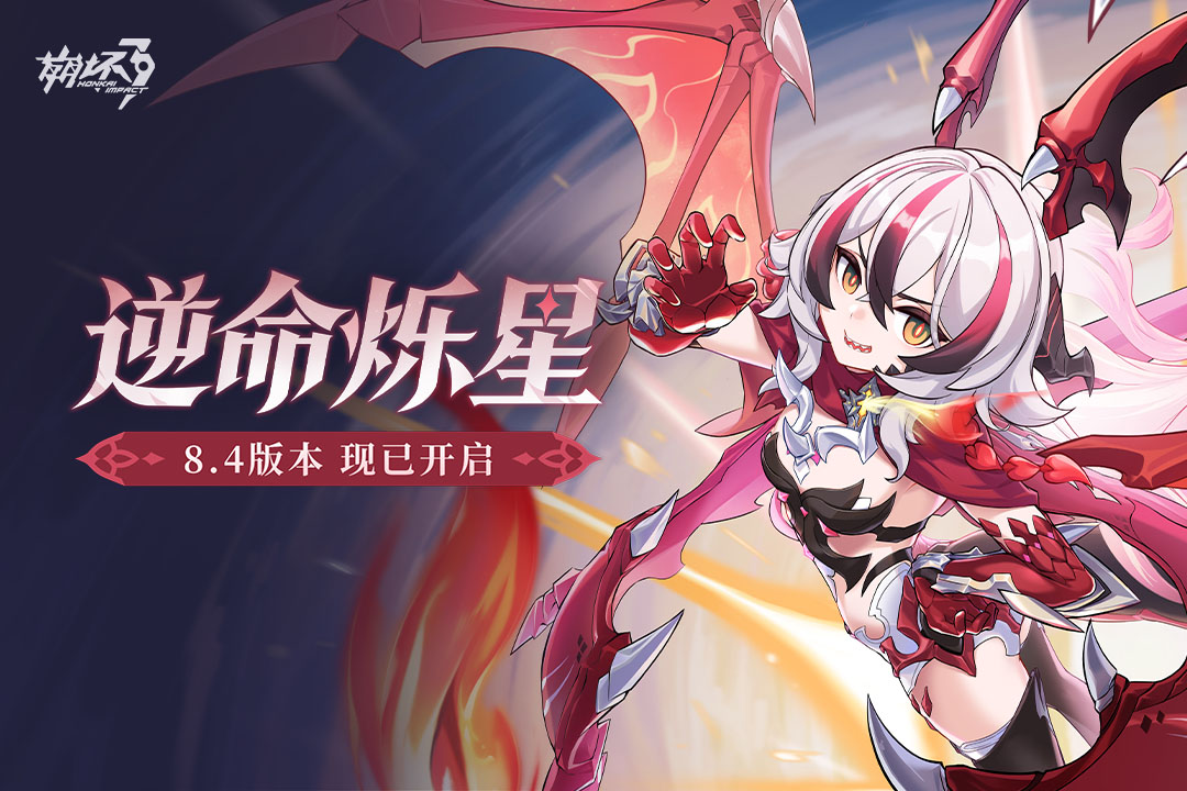 崩壞3截圖預(yù)覽