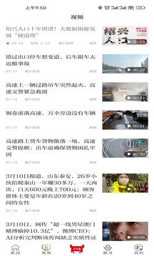 越牛新聞截圖