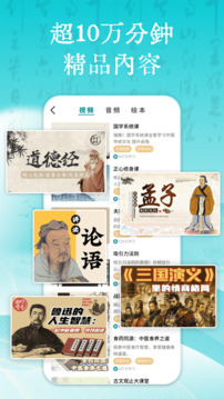 妙音國學(xué)截圖