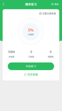 電工考試題庫截圖