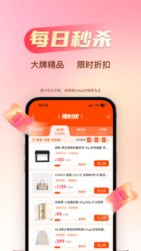 海淘免稅店截圖
