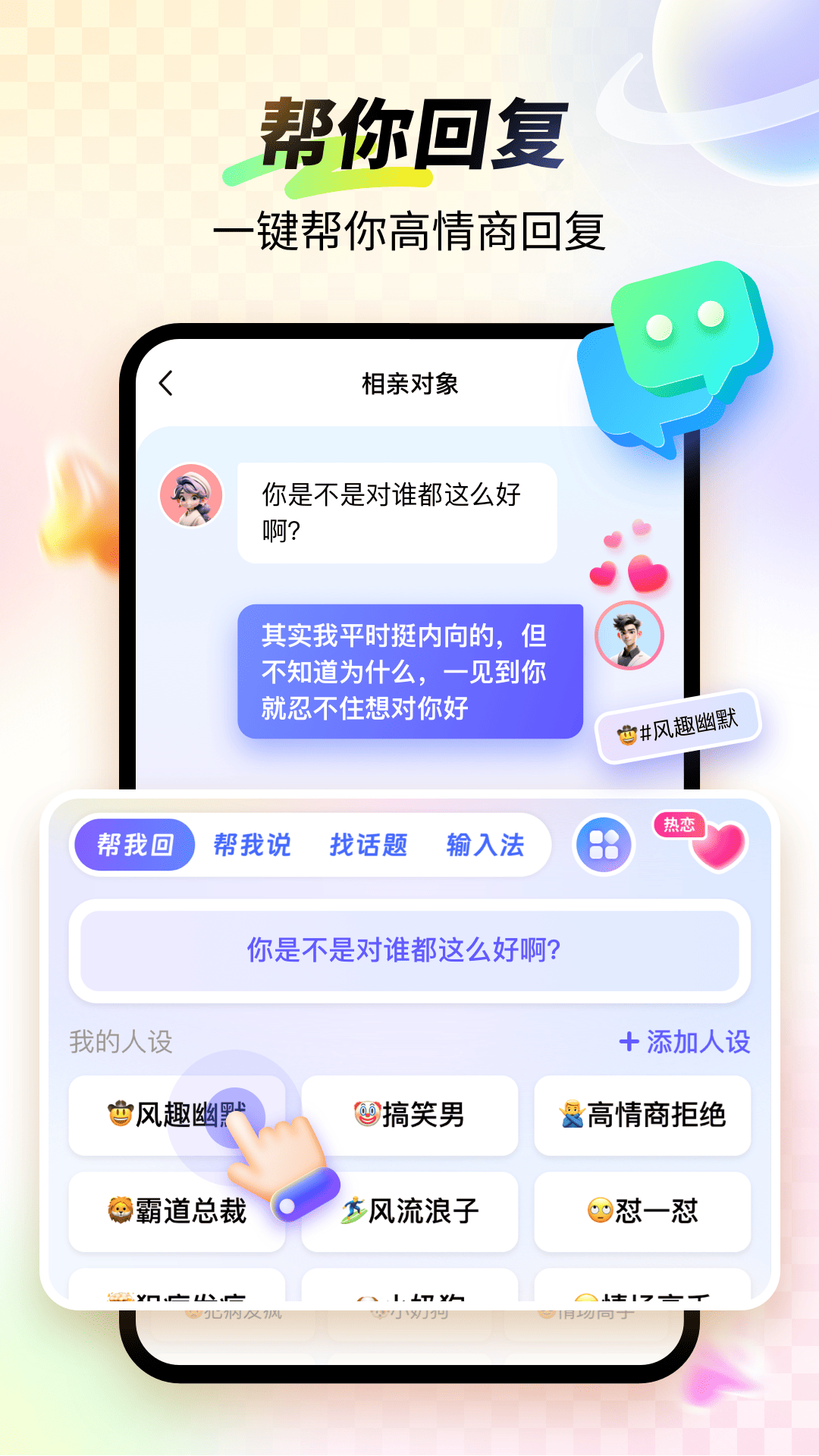 99輸入法截圖預覽